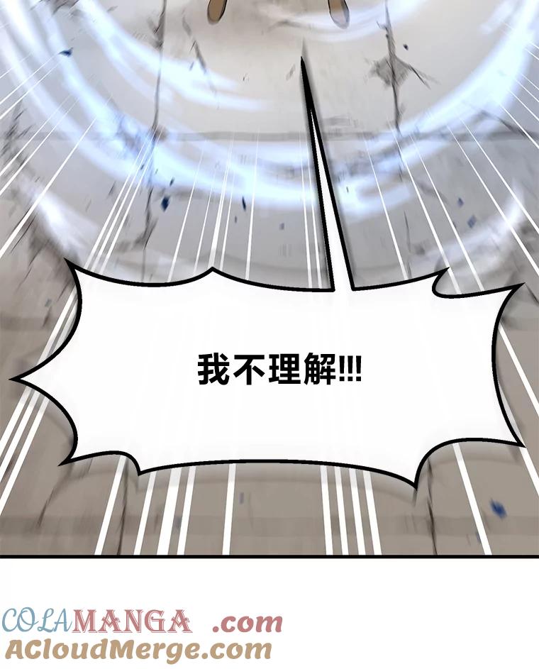 转生专家躺赢的方法 26.奴隶市场 第97页