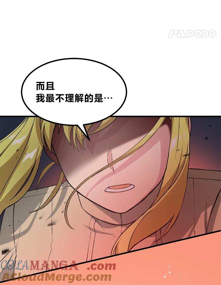转生专家躺赢的方法 26.奴隶市场 第105页