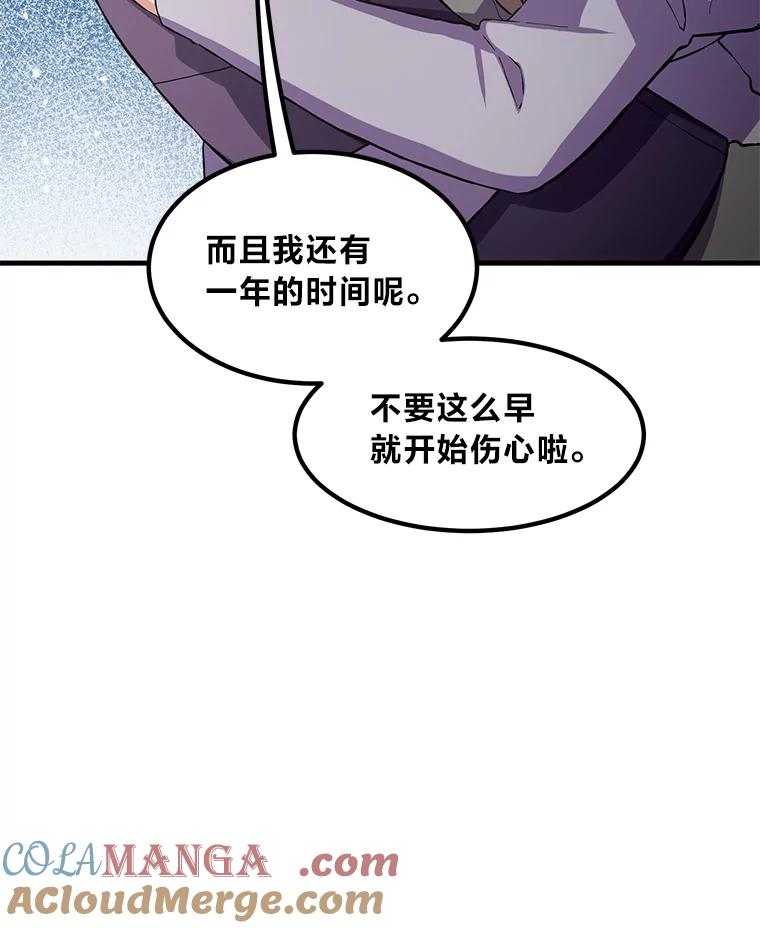转生专家躺赢的方法 26.奴隶市场 第85页