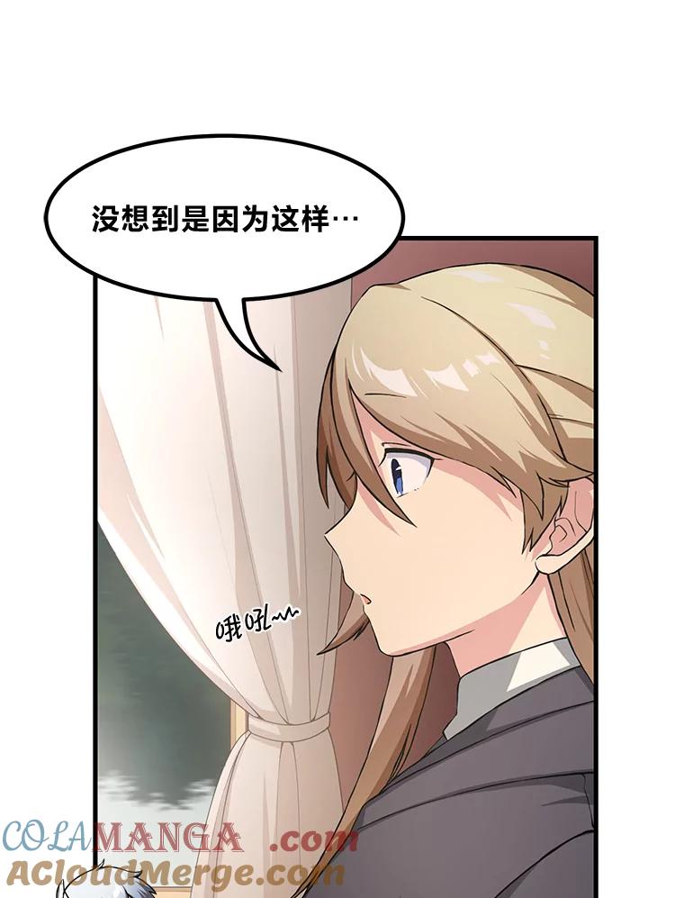 转生专家躺赢的方法 26.奴隶市场 第65页