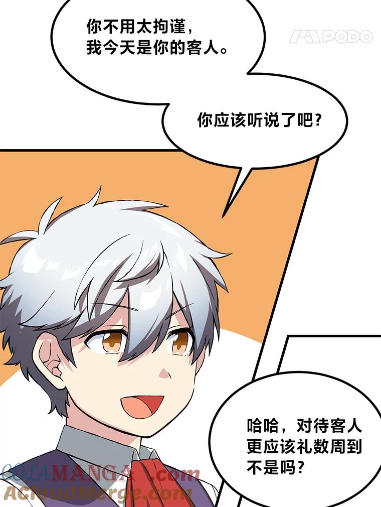 转生专家躺赢的方法 26.奴隶市场 第25页
