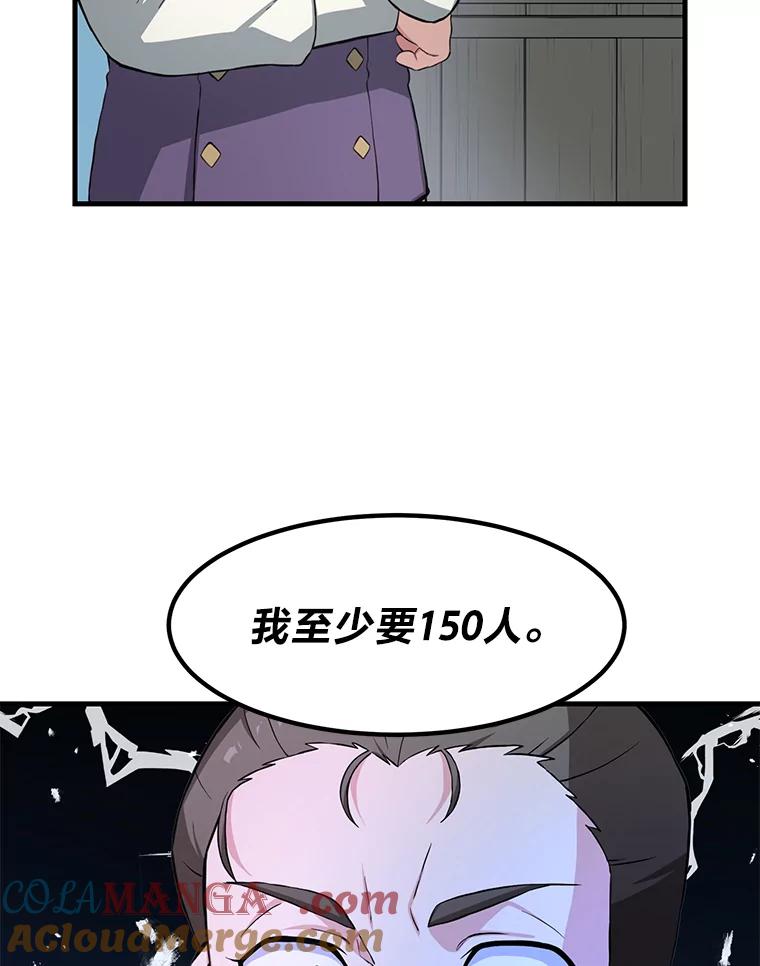 转生专家躺赢的方法 26.奴隶市场 第37页
