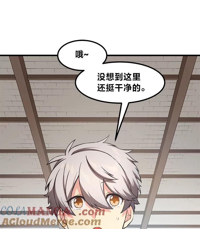 转生专家躺赢的方法 26.奴隶市场 第17页