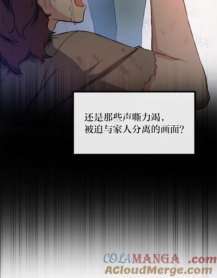 转生专家躺赢的方法 26.奴隶市场 第13页