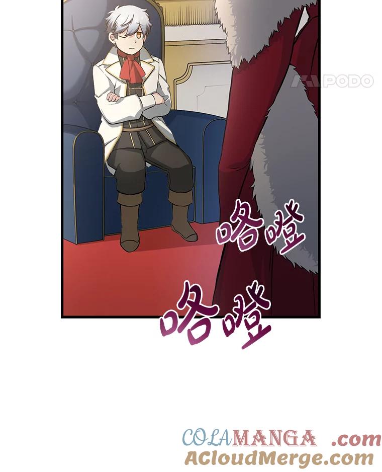 转生专家躺赢的方法 27.惊人的宣言 第21页