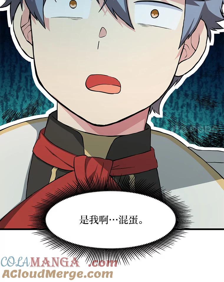 转生专家躺赢的方法 27.惊人的宣言 第113页
