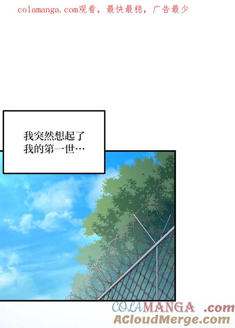 转生专家躺赢的方法 27.惊人的宣言 第1页