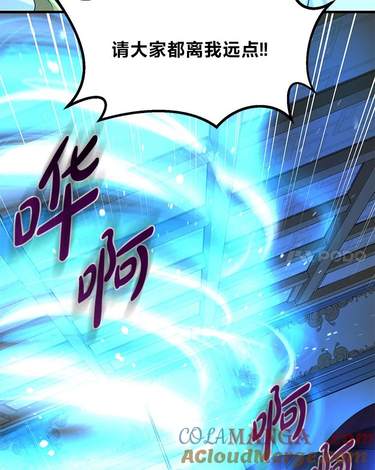 转生专家躺赢的方法 27.惊人的宣言 第89页