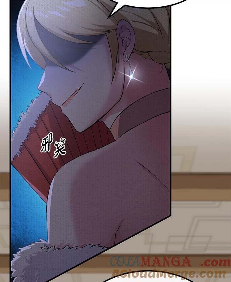 转生专家躺赢的方法 27.惊人的宣言 第29页