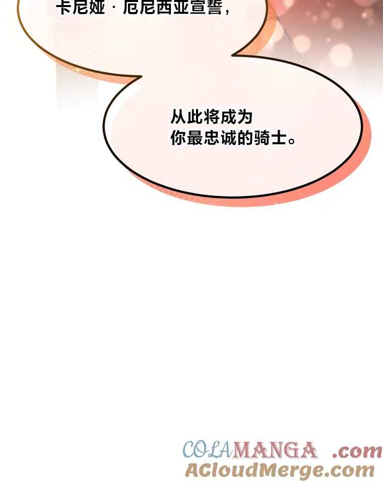 转生专家躺赢的方法 27.惊人的宣言 第125页