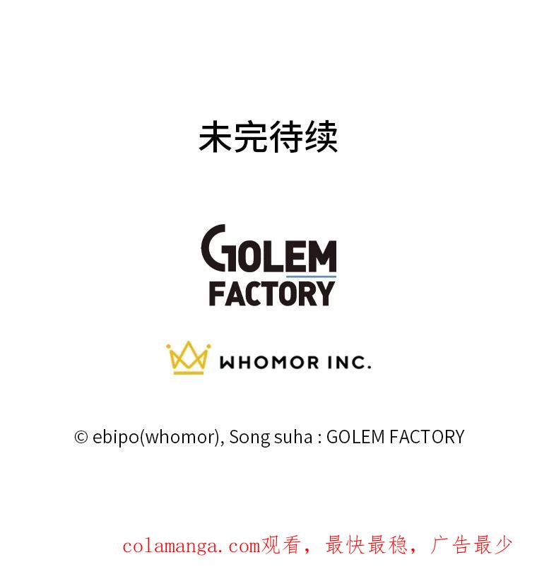 转生专家躺赢的方法 27.惊人的宣言 第126页