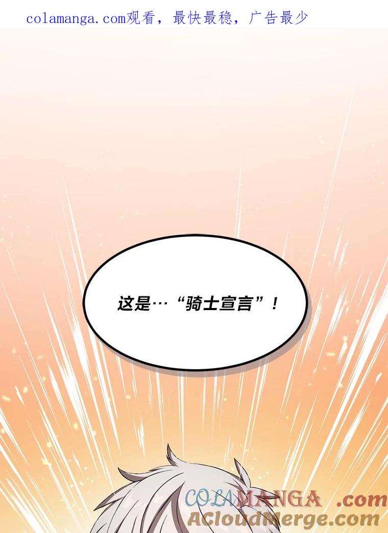 转生专家躺赢的方法 28.开创未来 第1页