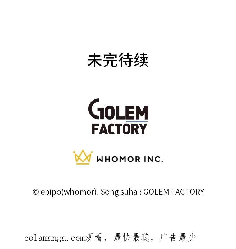 转生专家躺赢的方法 28.开创未来 第104页