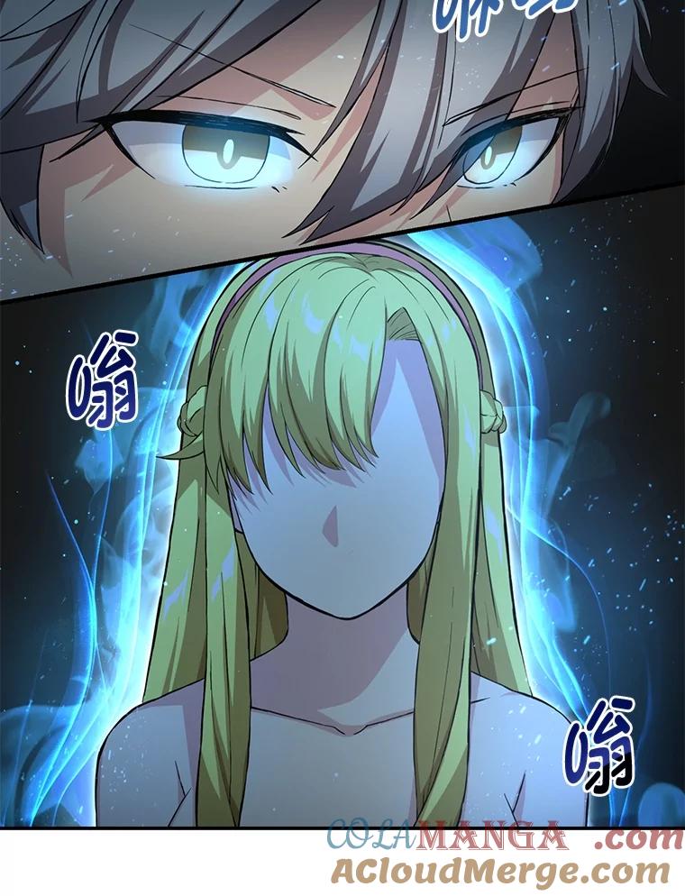 转生专家躺赢的方法 28.开创未来 第61页