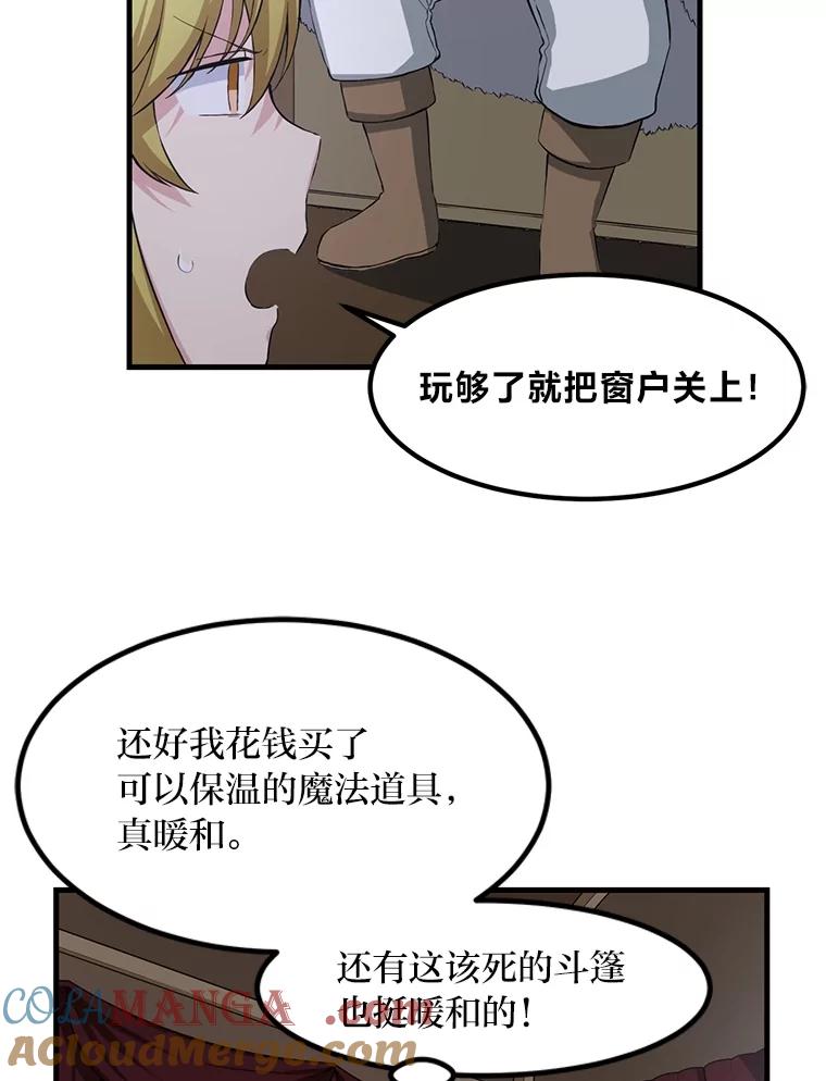 转生专家躺赢的方法 28.开创未来 第57页