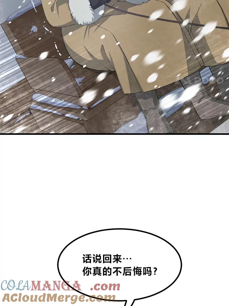 转生专家躺赢的方法 28.开创未来 第65页