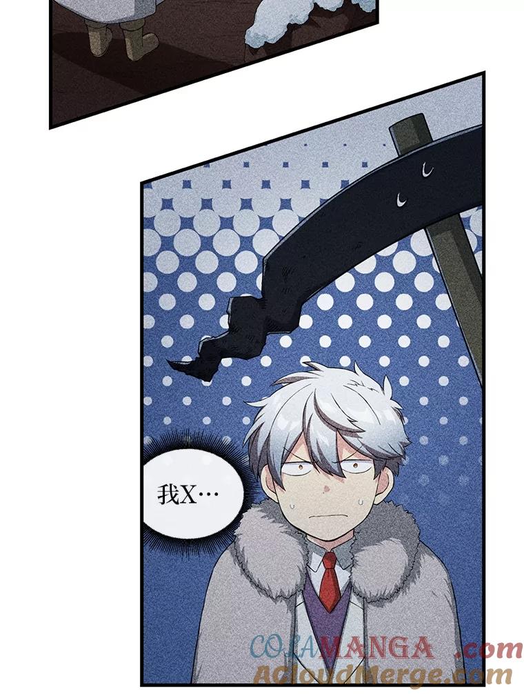 转生专家躺赢的方法 28.开创未来 第53页