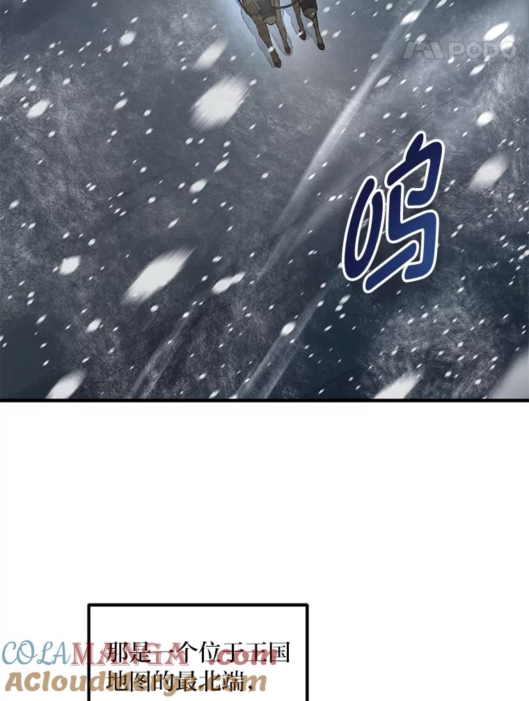 转生专家躺赢的方法 28.开创未来 第49页