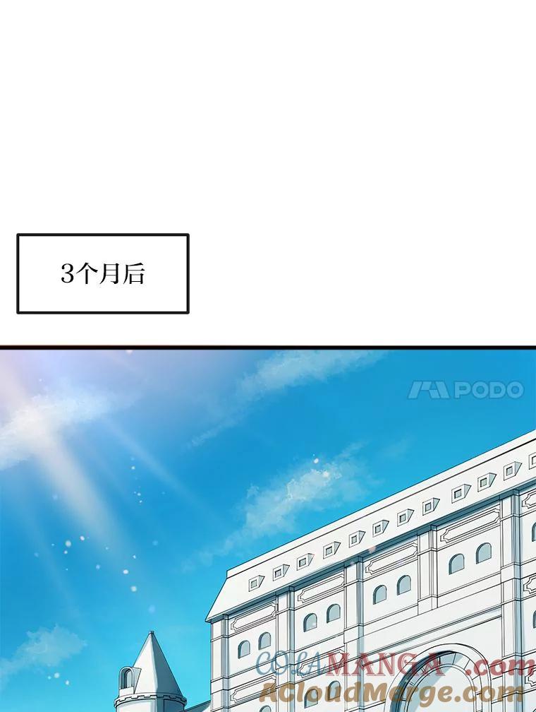 转生专家躺赢的方法 2.练功要从小抓起 第25页