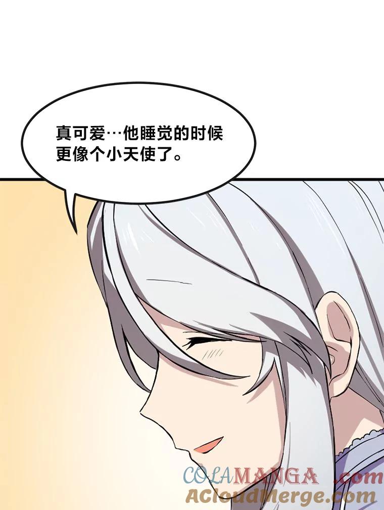 转生专家躺赢的方法 2.练功要从小抓起 第29页
