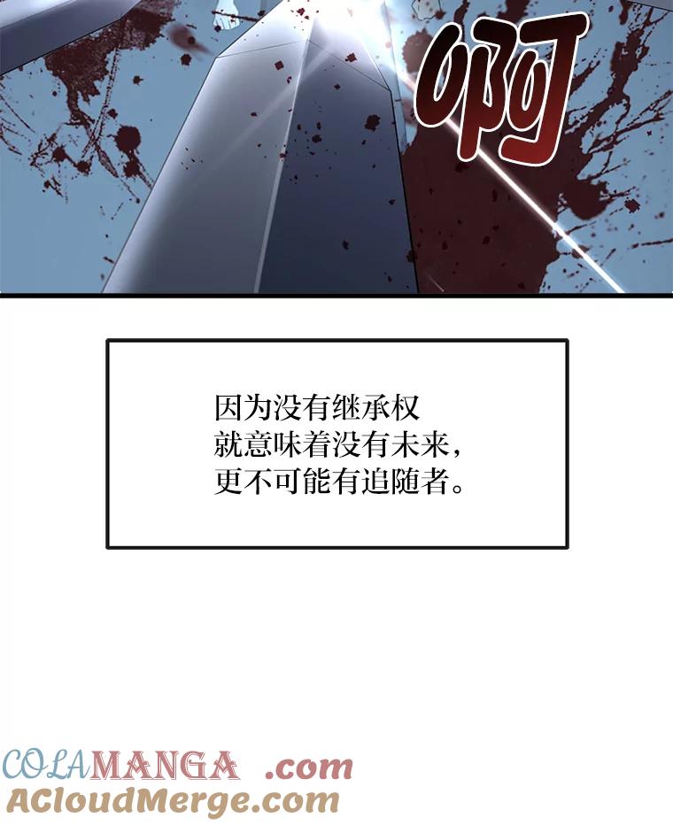 转生专家躺赢的方法 2.练功要从小抓起 第17页