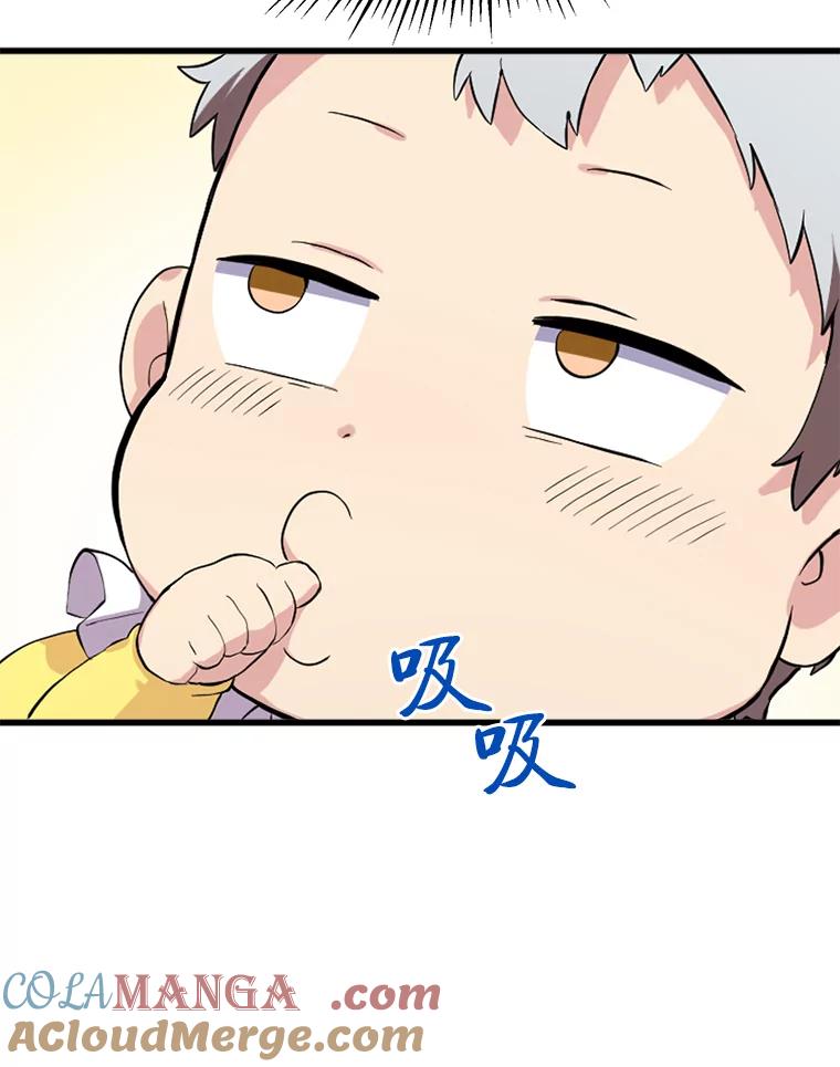 转生专家躺赢的方法 2.练功要从小抓起 第13页