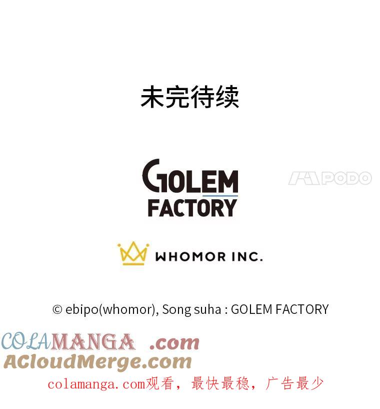 转生专家躺赢的方法 2.练功要从小抓起 第109页