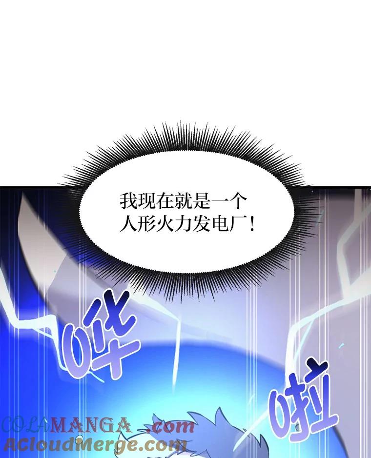 转生专家躺赢的方法 2.练功要从小抓起 第93页