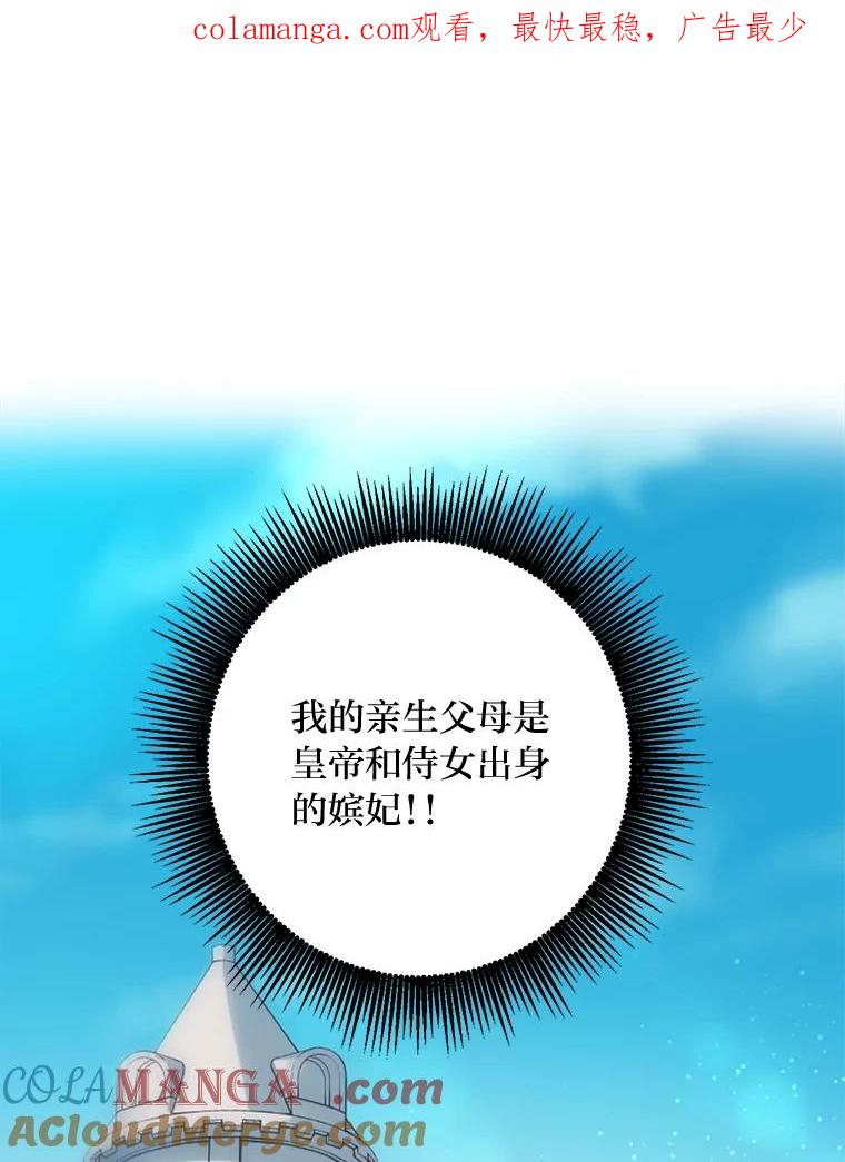 转生专家躺赢的方法 2.练功要从小抓起 第1页