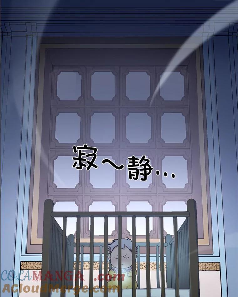 转生专家躺赢的方法 2.练功要从小抓起 第65页