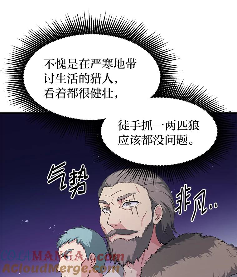转生专家躺赢的方法 29.新官上任 第37页
