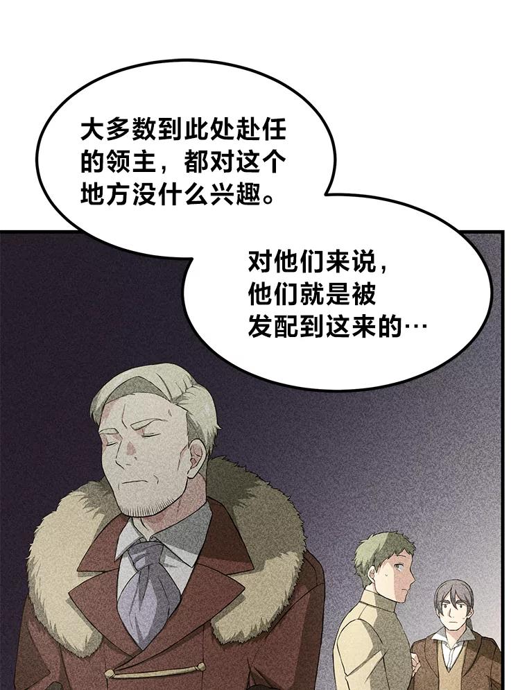 转生专家躺赢的方法 29.新官上任 第103页