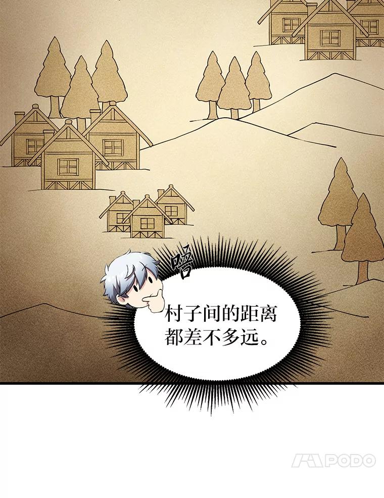 转生专家躺赢的方法 29.新官上任 第10页