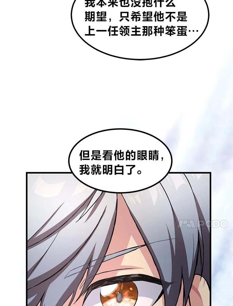 转生专家躺赢的方法 29.新官上任 第108页
