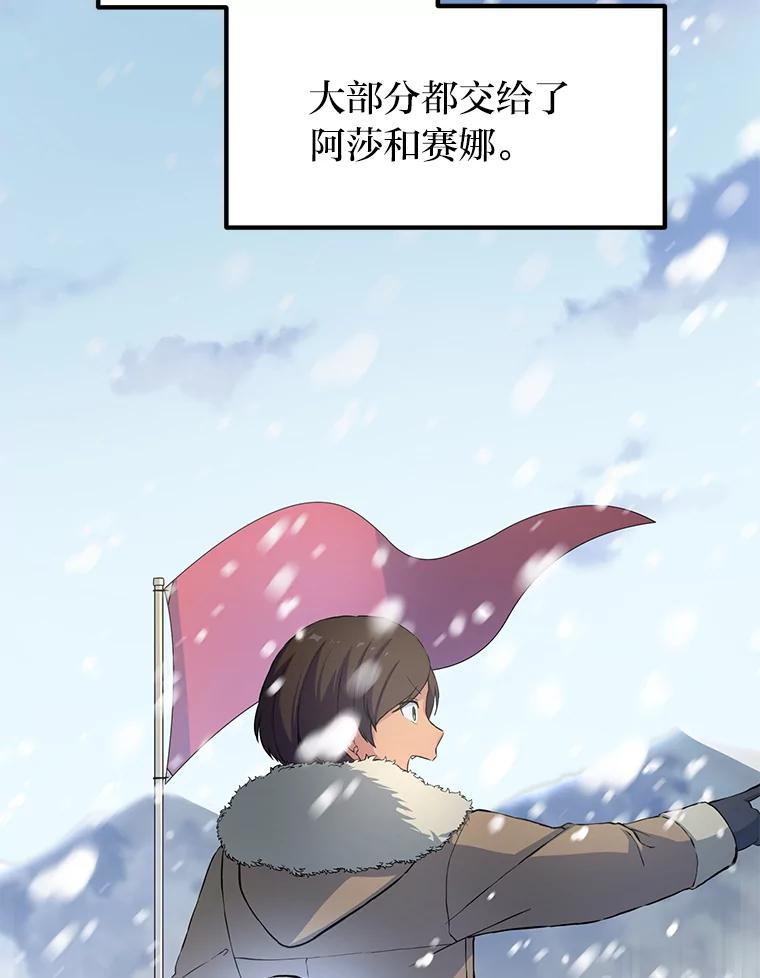 转生专家躺赢的方法 29.新官上任 第2页