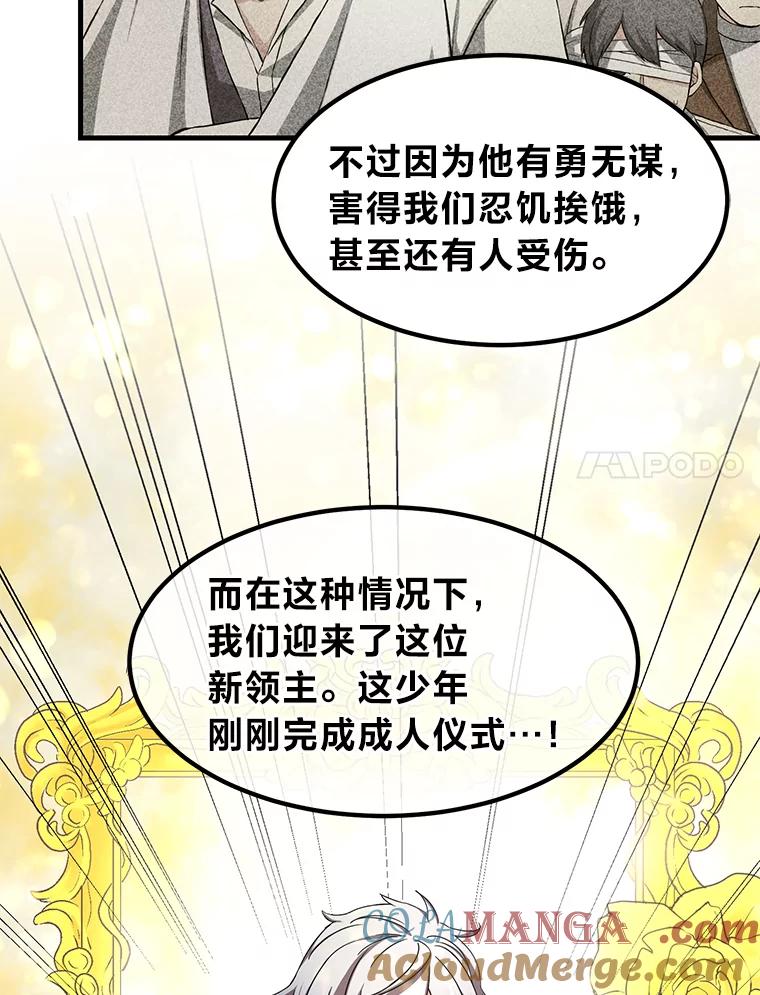 转生专家躺赢的方法 29.新官上任 第105页