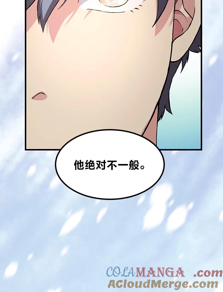 转生专家躺赢的方法 29.新官上任 第109页