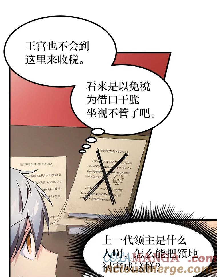 转生专家躺赢的方法 29.新官上任 第13页