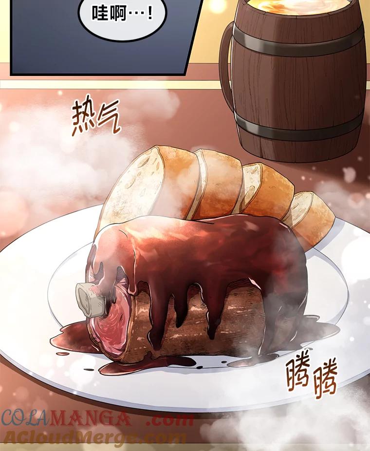 转生专家躺赢的方法 29.新官上任 第61页