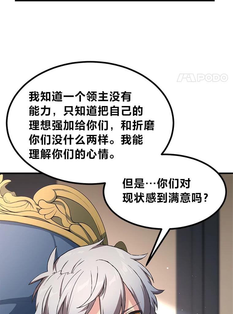 转生专家躺赢的方法 29.新官上任 第72页