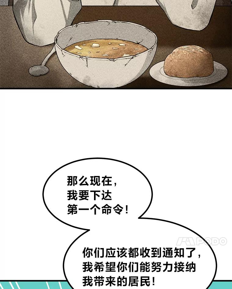 转生专家躺赢的方法 29.新官上任 第88页