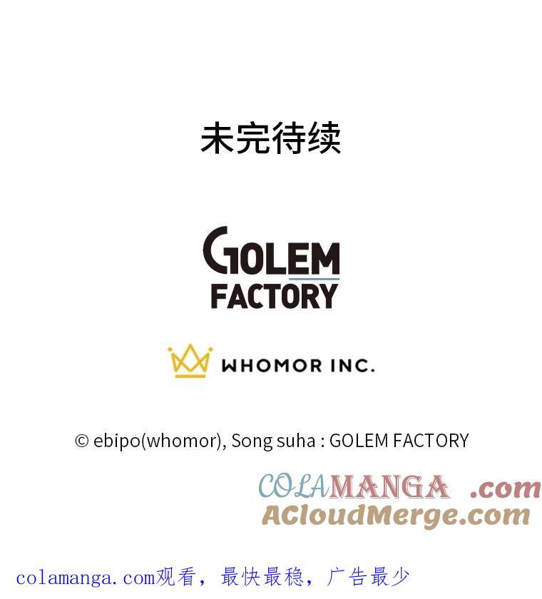 转生专家躺赢的方法 29.新官上任 第113页