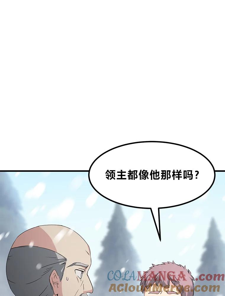 转生专家躺赢的方法 29.新官上任 第101页