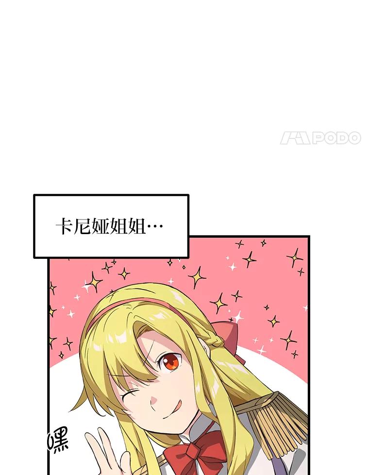 转生专家躺赢的方法 29.新官上任 第4页