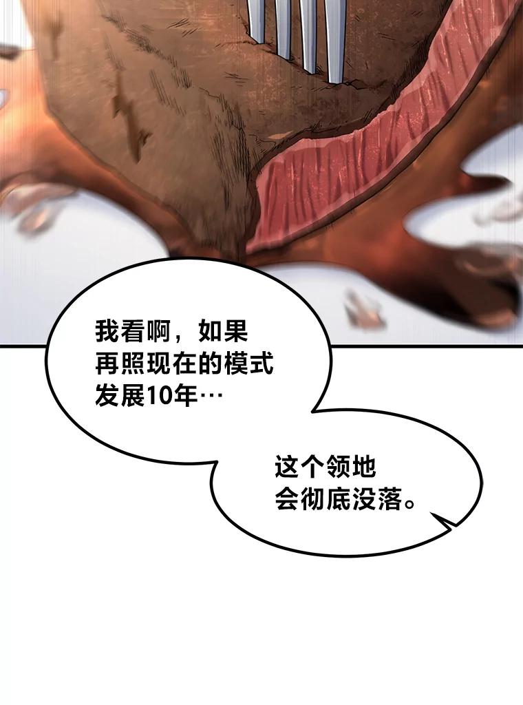 转生专家躺赢的方法 29.新官上任 第74页