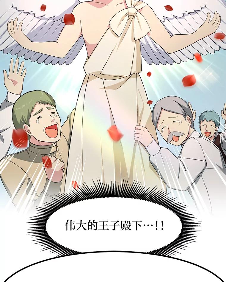 转生专家躺赢的方法 29.新官上任 第84页
