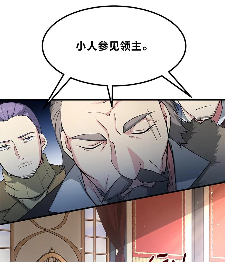 转生专家躺赢的方法 29.新官上任 第39页