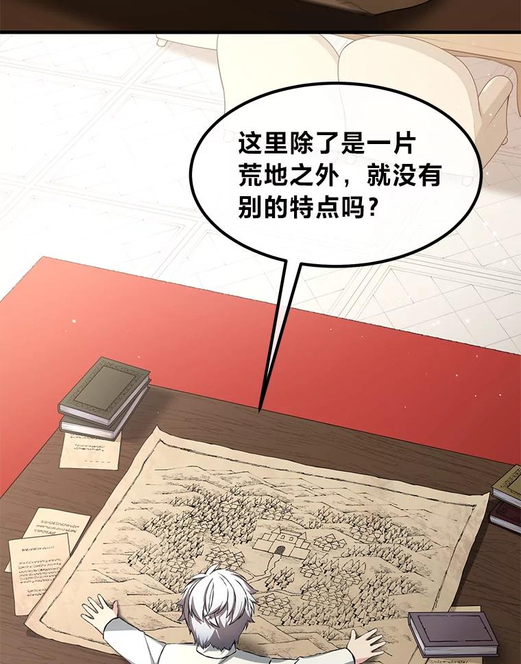 转生专家躺赢的方法 29.新官上任 第20页