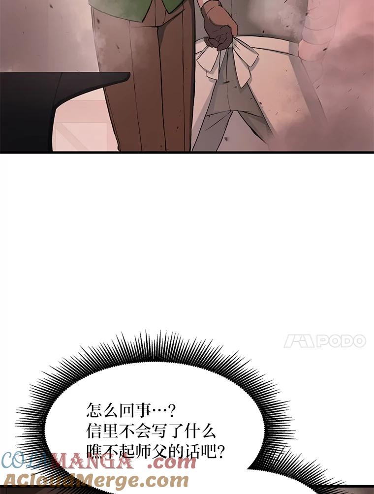 转生专家躺赢的方法 30.致富求生 第117页