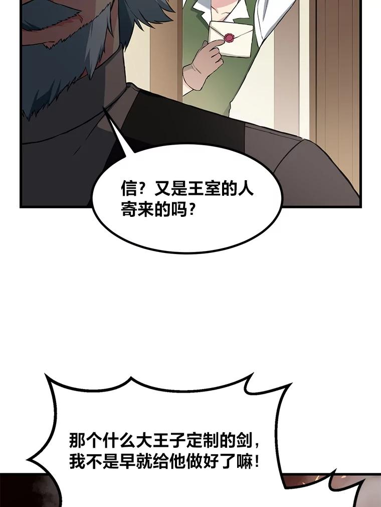 转生专家躺赢的方法 30.致富求生 第106页